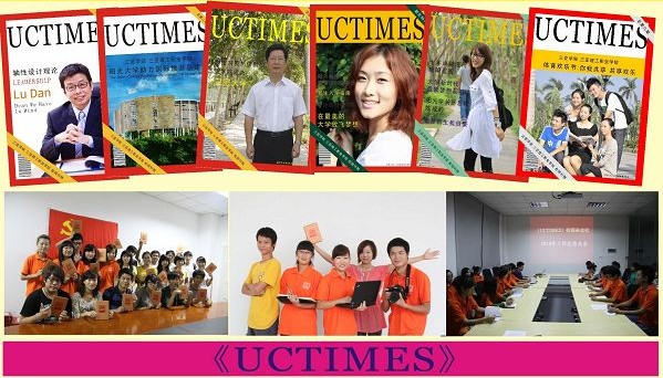 UCTIMESУ�@�s־��ÿ��һ��������У�@�Ļ���ӛ䛌W(xu��)Ժ�l(f��)չ�M(j��n)��.jpg