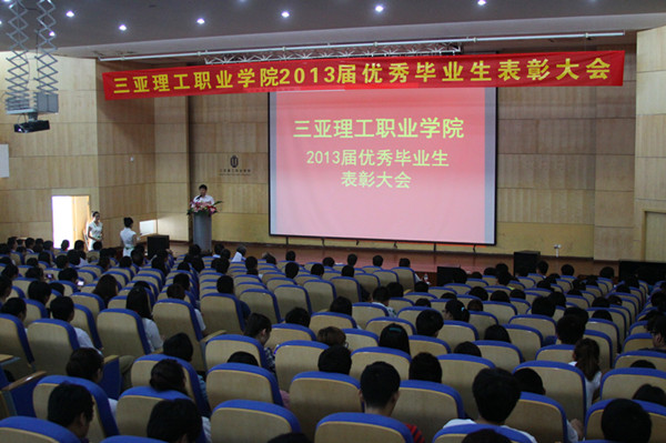 ���������I(y��)�W(xu��)Ժ2013�Ã�(y��u)�㮅�I(y��)�����ô��(hu��).jpg