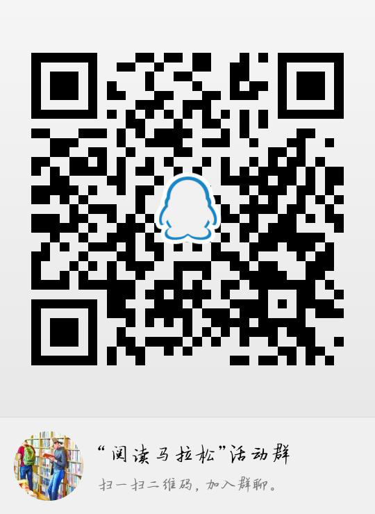 閱讀馬拉松二維碼.png 閱讀馬拉松二維碼.png