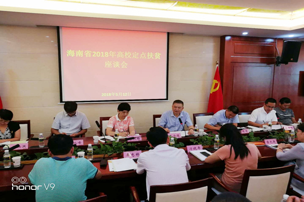 20180512����ʡ2018���У���c��ؚ��Մ�����_----���������I(y��)���g�WУ (2)_����.jpg