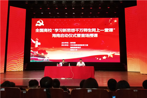 20180607��Ժ�̎����ӡ��W(xu��)��(x��)��˼��ǧ�f����ͬ��һ���n��ӡ��ӆT������׈����n (1)_����.jpg