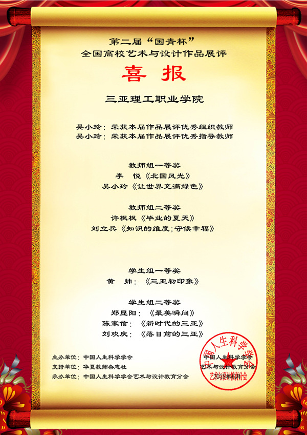 三亞理工職業(yè)學(xué)院_副本.jpg 三亞理工職業(yè)學(xué)院_副本.jpg