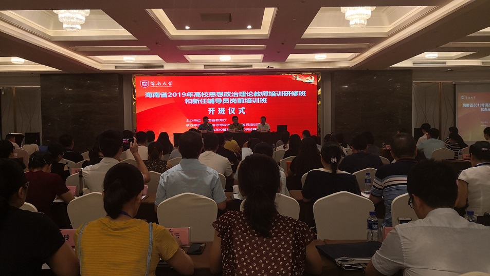 20190801��Ժ�̎����ӡ����΄��´�W��˼�����ν�����(chu��ng)�����ްࡱ (1).jpg