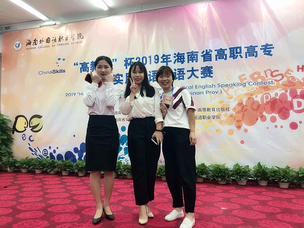 20191028��Ժ�W(xu��)����2019�꺣��ʡ���ߌ���(sh��)��Ӣ�Z���Z��ِ��ϲ�@�ѿ�(j��) �Dһ.jpg