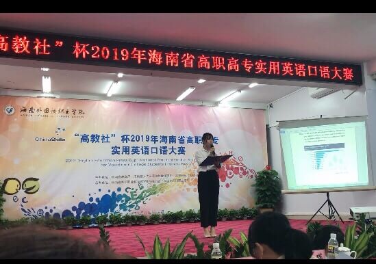 20191028��Ժ�W(xu��)����2019�꺣��ʡ���ߌ���(sh��)��Ӣ�Z���Z��ِ��ϲ�@�ѿ�(j��) �D��.jpg