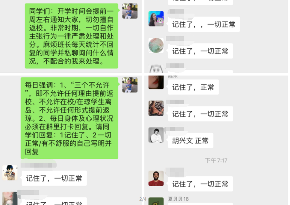 微信截圖_20200225173849.png 微信截圖_20200225173849.png