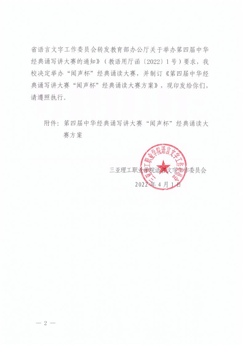 �������Z(y��)���?022�?�? ���������I(y��)�W(xu��)Ժ�P(gu��n)��ӡ�l(f��)�����Č����A��(j��ng)���b���v��ِ��������(j��ng)���b�x��ِ��������֪ͨ_01.jpg