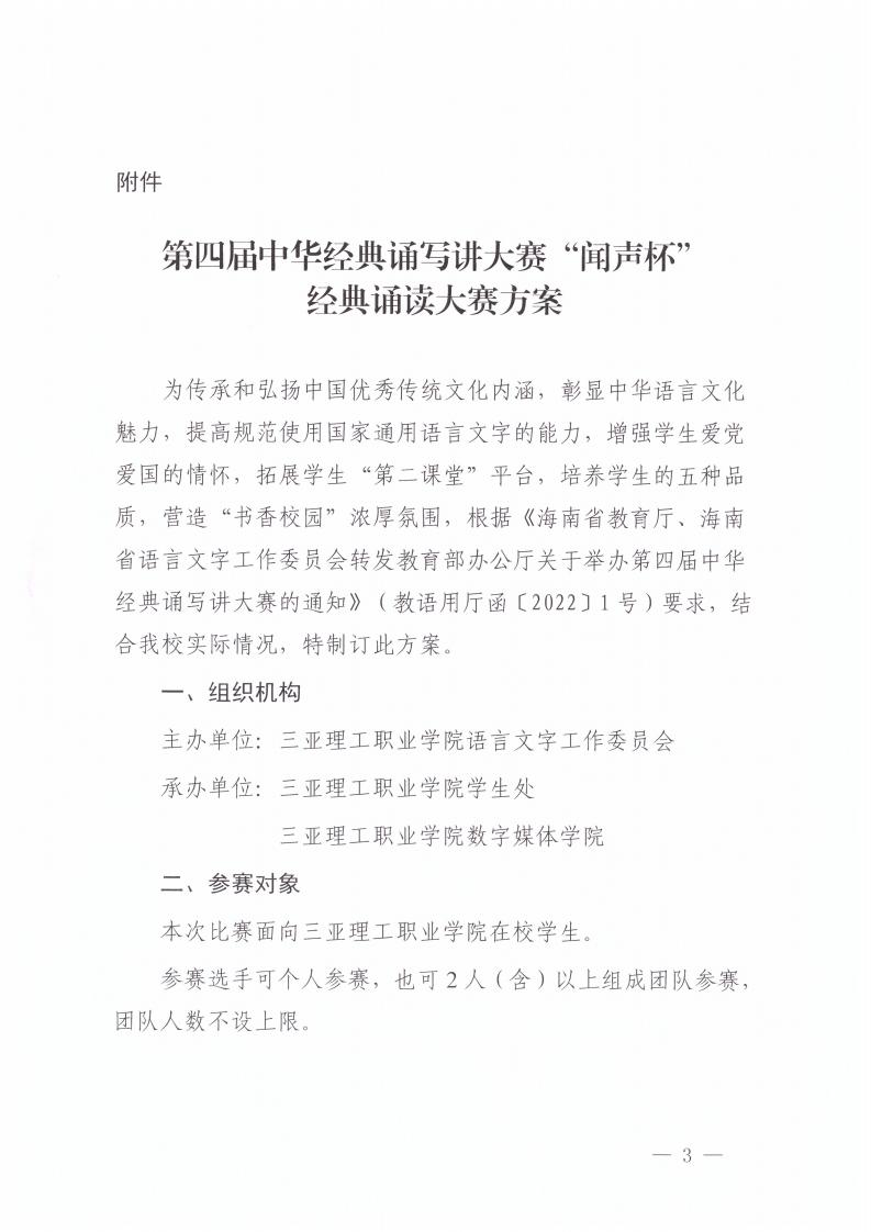 �������Z(y��)���?022�?�? ���������I(y��)�W(xu��)Ժ�P(gu��n)��ӡ�l(f��)�����Č����A��(j��ng)���b���v��ِ��������(j��ng)���b�x��ِ��������֪ͨ_02.jpg