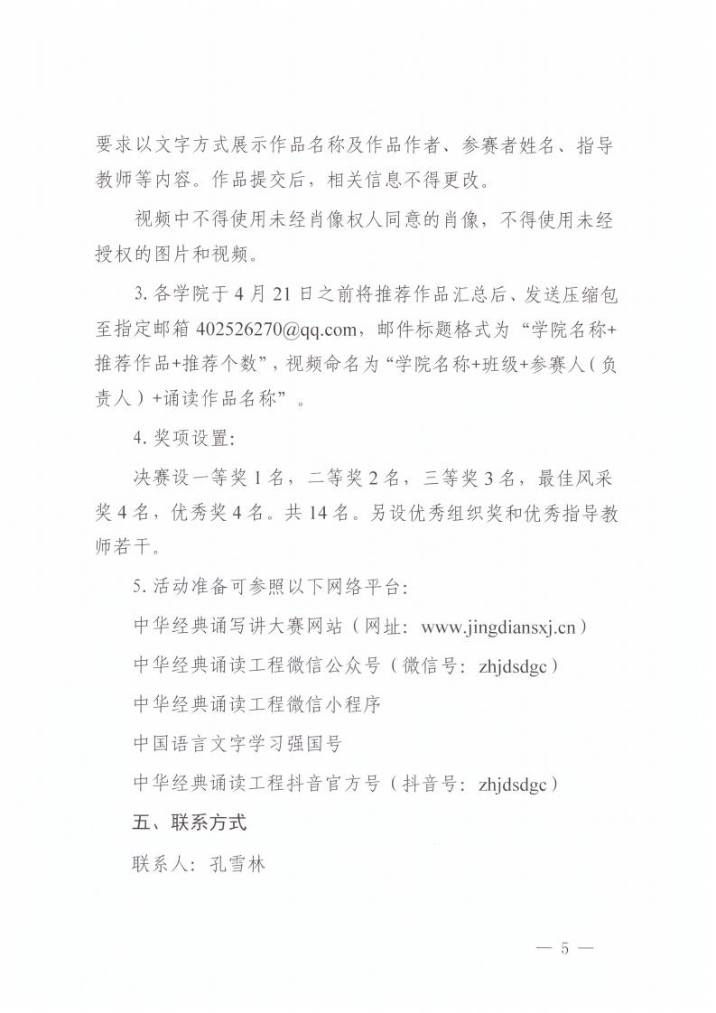 �������Z(y��)���?022�?�? ���������I(y��)�W(xu��)Ժ�P(gu��n)��ӡ�l(f��)�����Č����A��(j��ng)���b���v��ِ��������(j��ng)���b�x��ِ��������֪ͨ_04.jpg