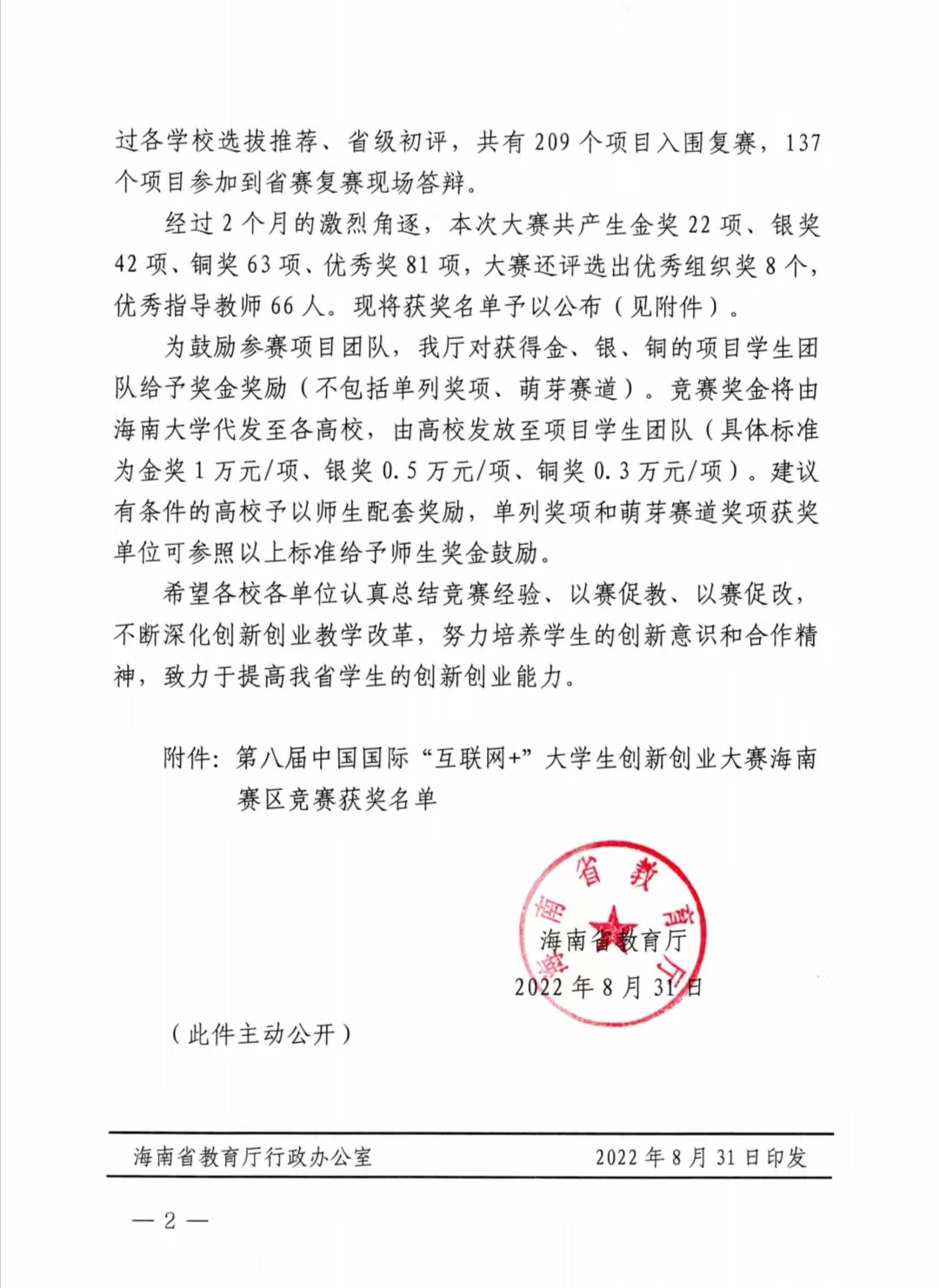 �Dһ ����ِ�^(q��)��ِ�Y(ji��)��֪ͨ (2).jpg