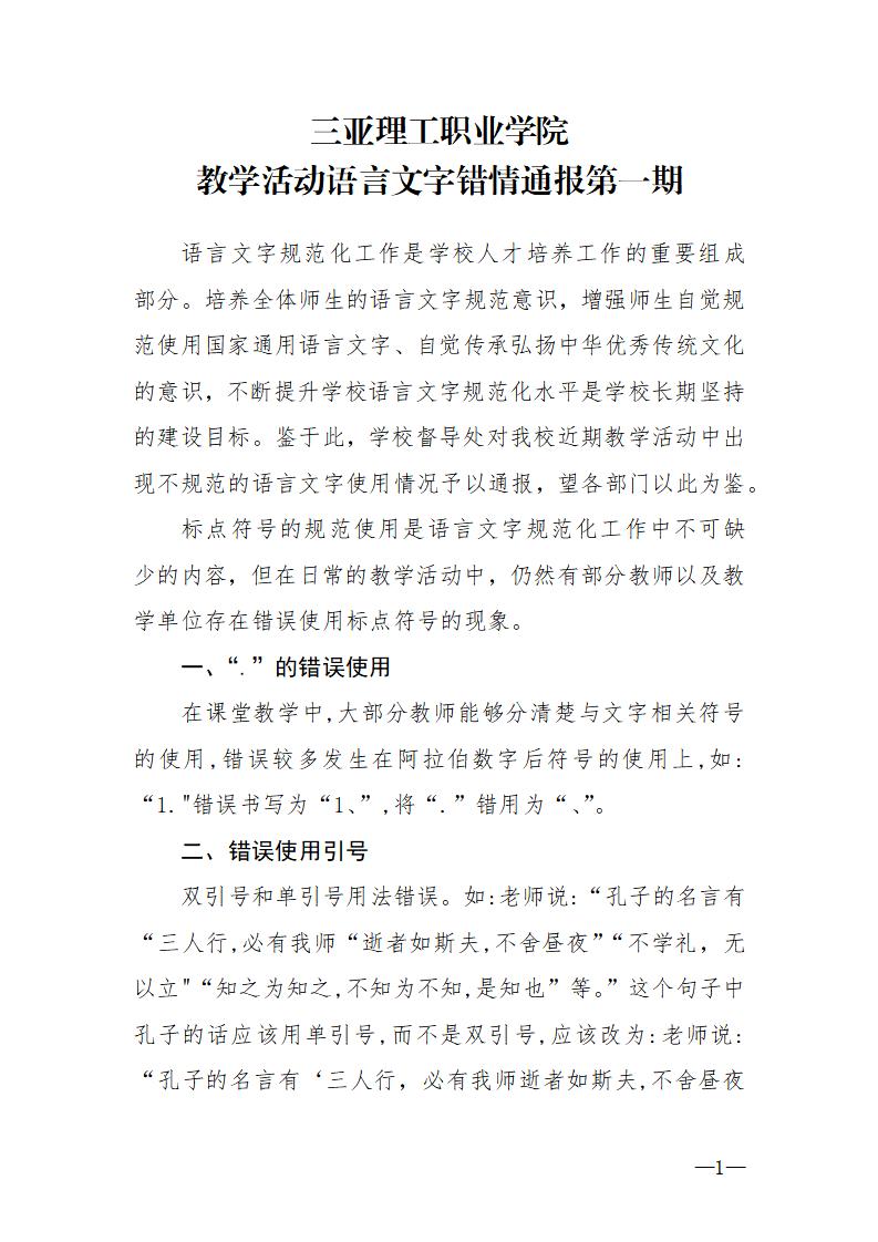 ���������I(y��)�W(xu��)Ժ�̌W(xu��)���(d��ng)�Z�������e(cu��)��ͨ��(b��o)��һ�?- 2022_01.jpg