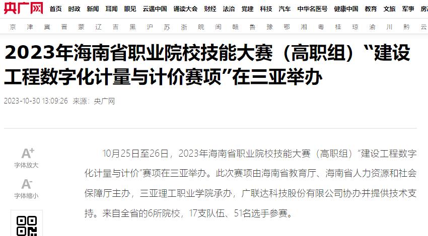 QQ截圖20231031114356.jpg QQ截圖20231031114356.jpg