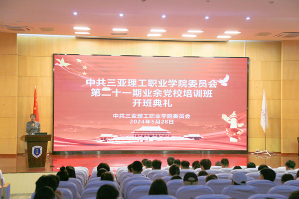 20240528 ���������I(y��)�W(xu��)Ժ�I(y��)���hУ�e�k�ڶ�ʮһ�ڰl(f��)չ��(du��)�������h�e�O������Ӗ(x��n)�?1.jpg