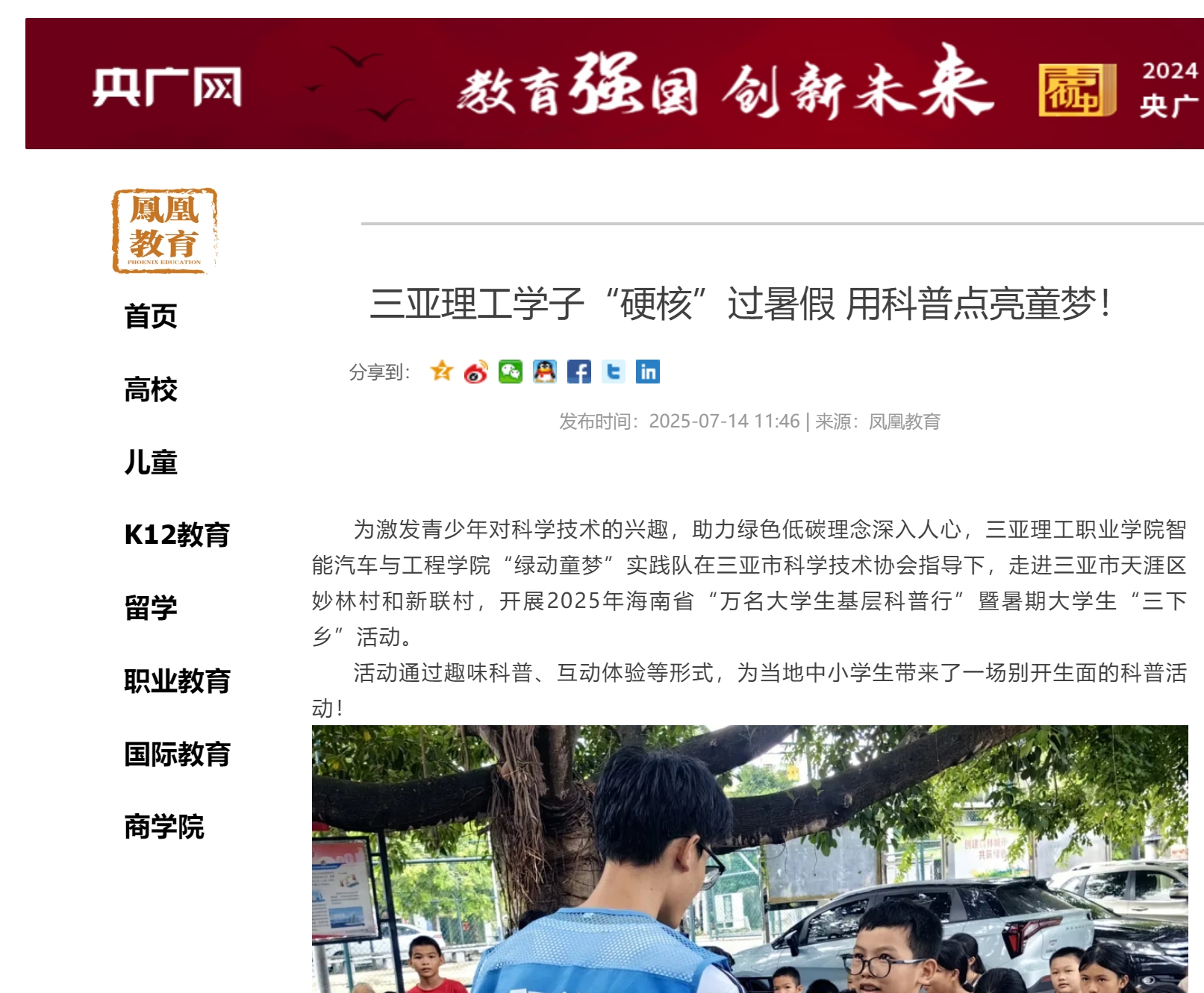 微信截圖_20250718103023.jpg 微信截圖_20250718103023.jpg