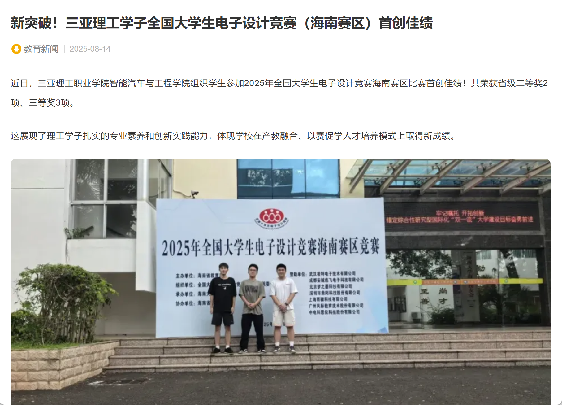 微信圖片_2025-08-25_171004_441.png 微信圖片_2025-08-25_171004_441.png