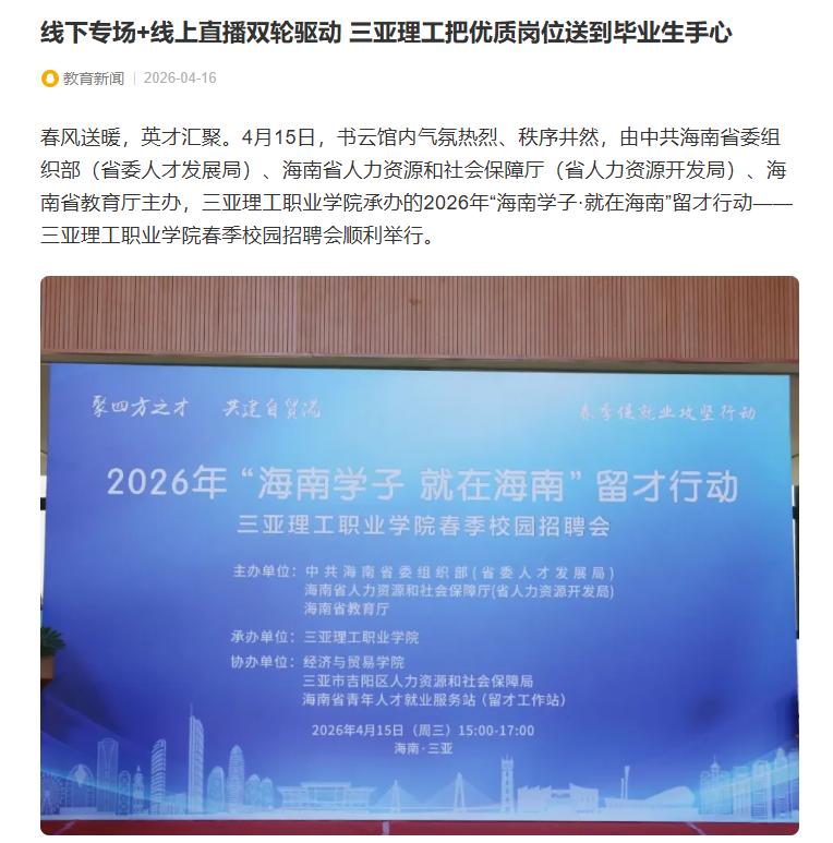 QQ20260416-154304.jpg